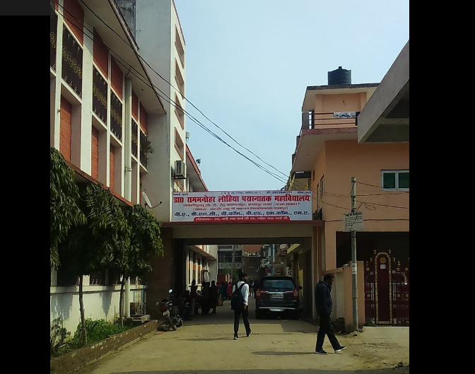 Dr. Ram Manohar Lohia Mahavidyalaya, Kalyanpur Kanpur Nagar